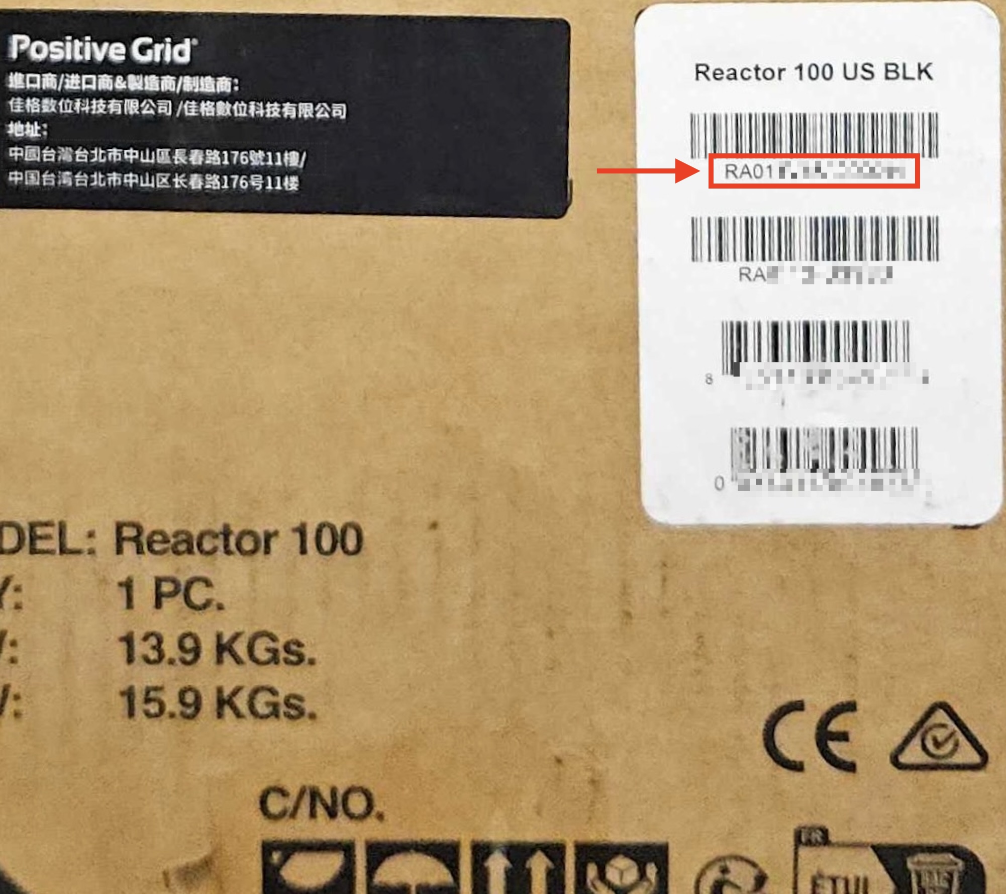 REACTOR 50W/100W serial number on packaging