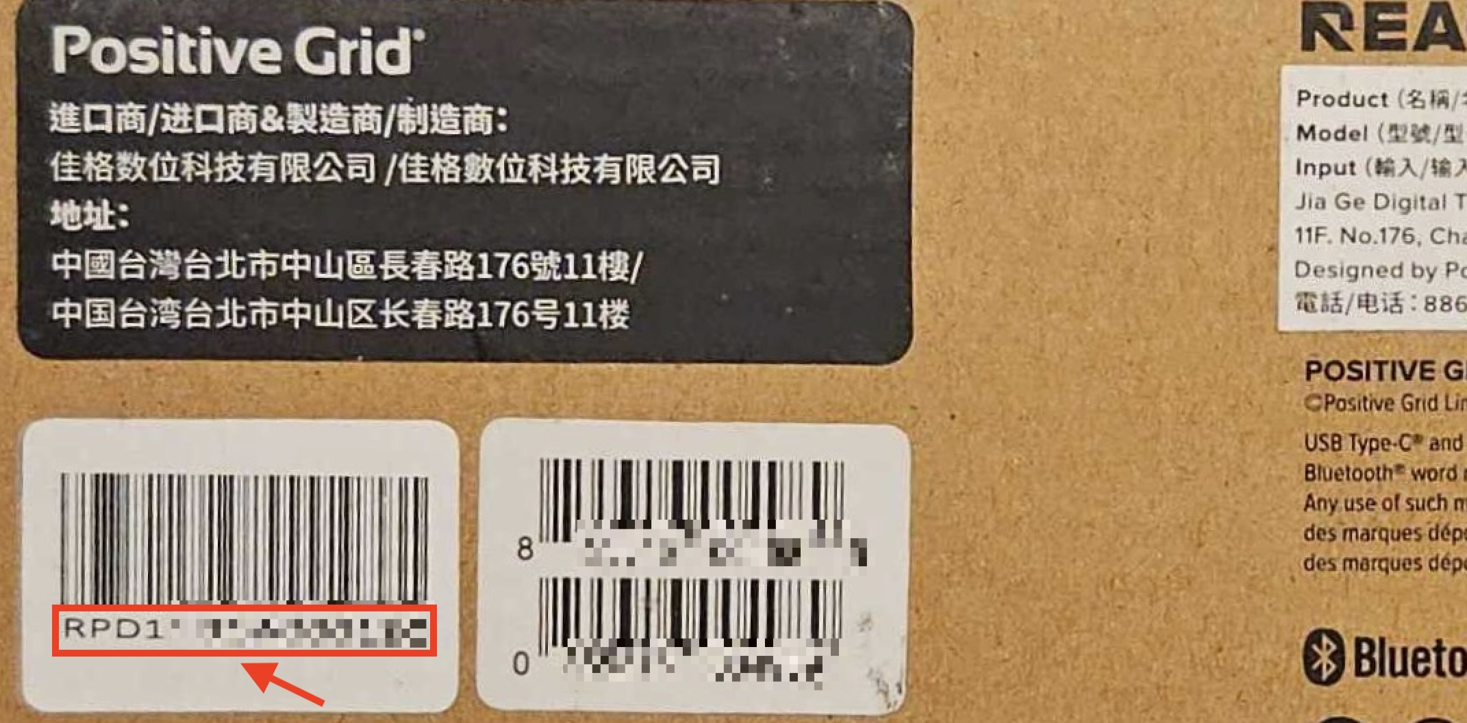 REACTOR Control serial number on packaging